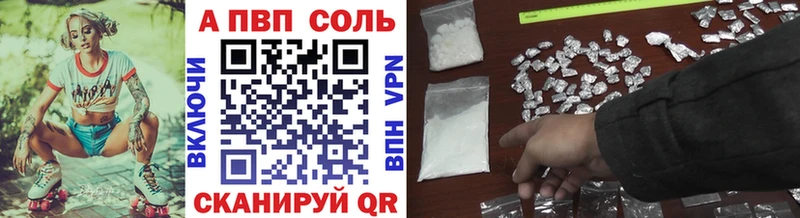 Альфа ПВП мука Чайковский