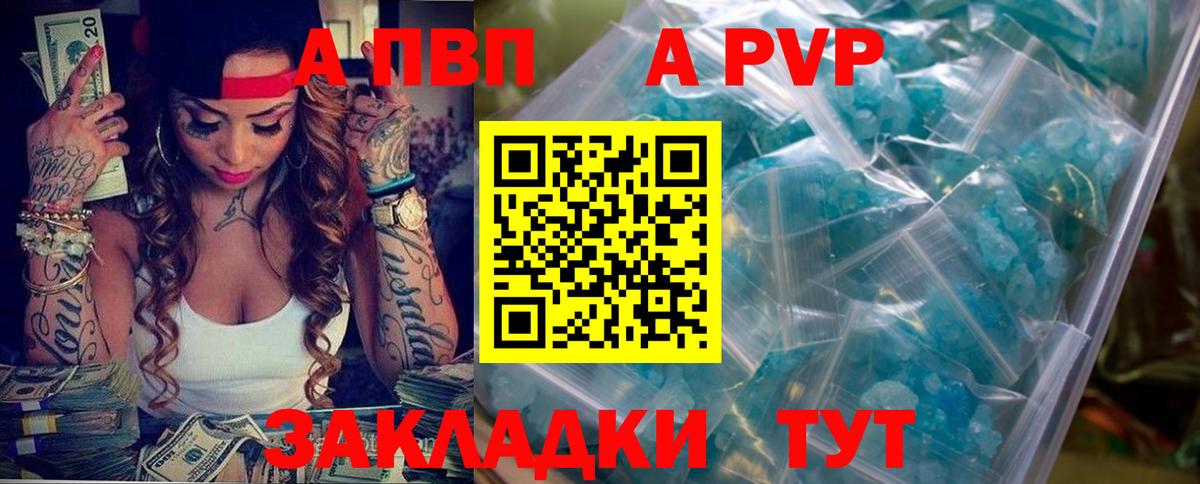 Чайковский  А ПВП СК  Вход с VPN  APVP Соль 