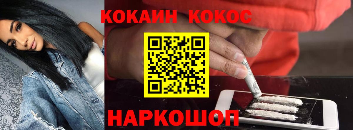купить наркотики цена  Cocaine FishScale  Вход с VPN  Чайковский 