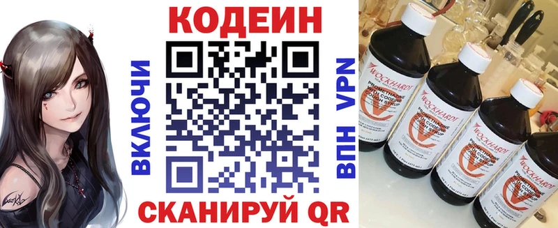 Codein Purple Drank Чайковский