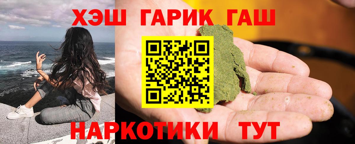 Чайковский  ГАШ 40% ТГК  Вход с VPN 