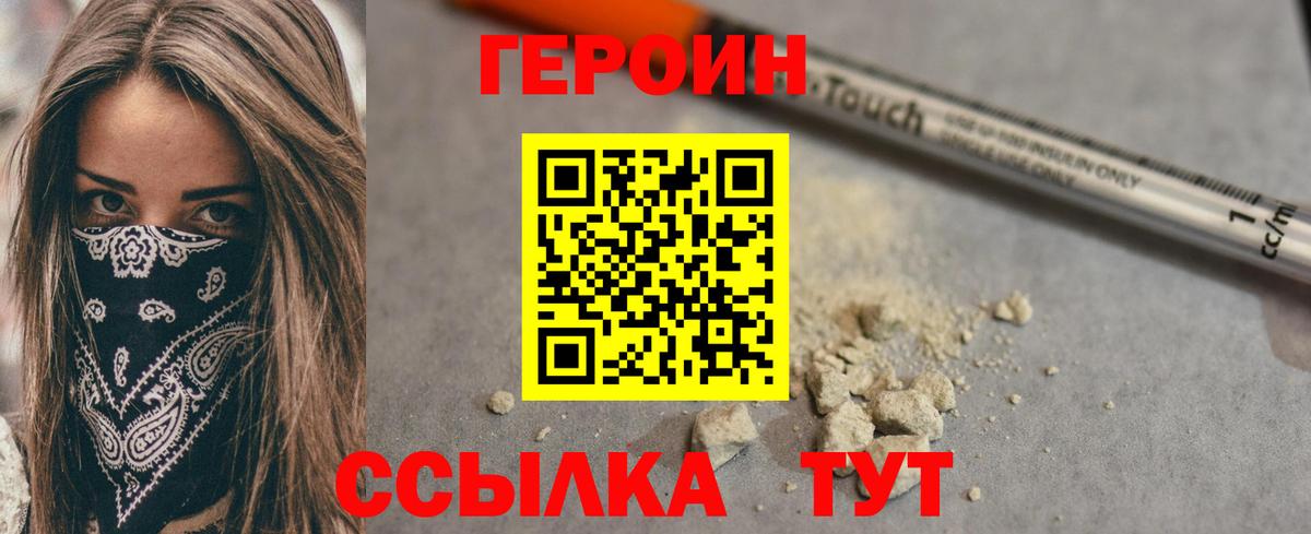 Героин Афган Чайковский