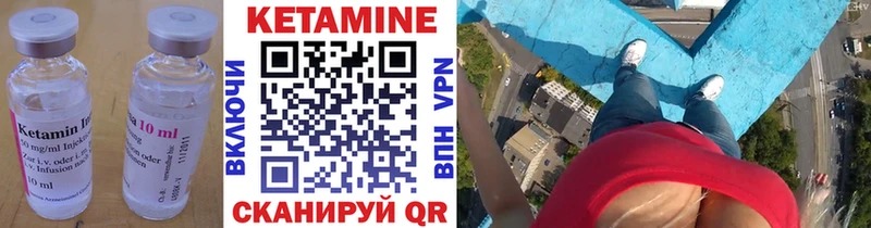 Кетамин VHQ как найти закладки Чайковский