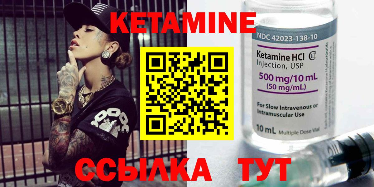 Кетамин ketamine Чайковский