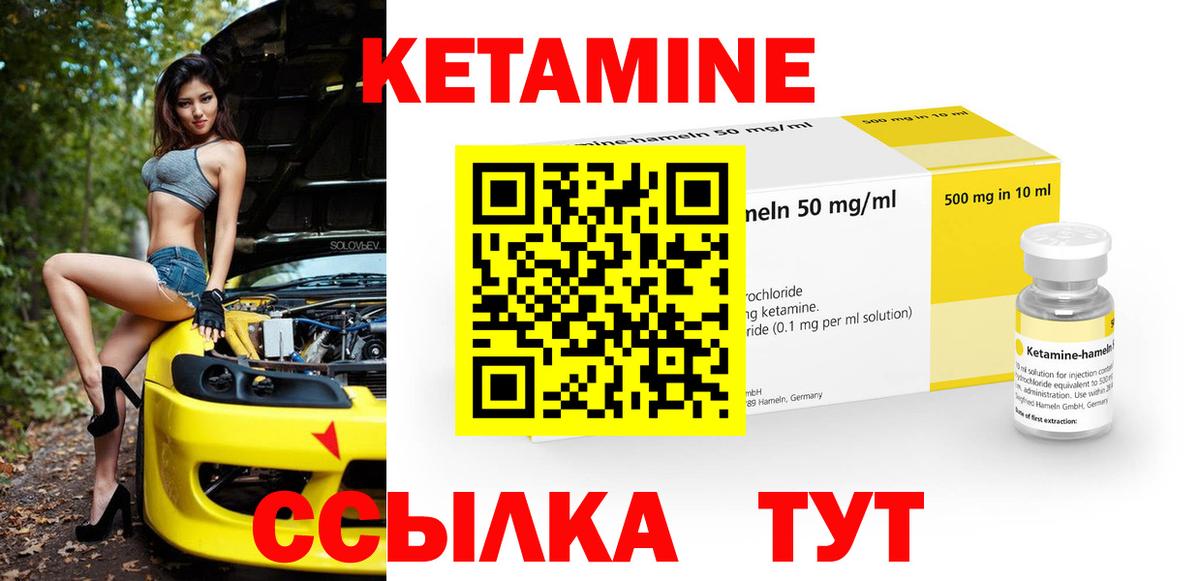 КЕТАМИН VHQ  Вход с VPN  Кетамин ketamine  Чайковский 