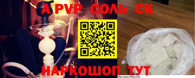 кристаллы Ливны