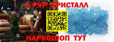 кристаллы Ливны