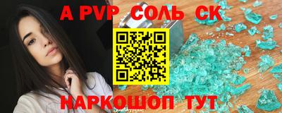 кристаллы Ливны