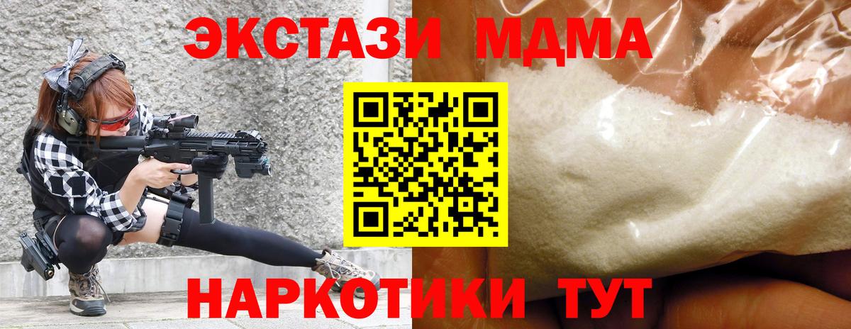 MDMA VHQ  МДМА crystal  Чайковский  Вход с VPN 