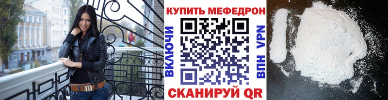 МЯУ-МЯУ мяу мяу  darknet телеграм  Чайковский 