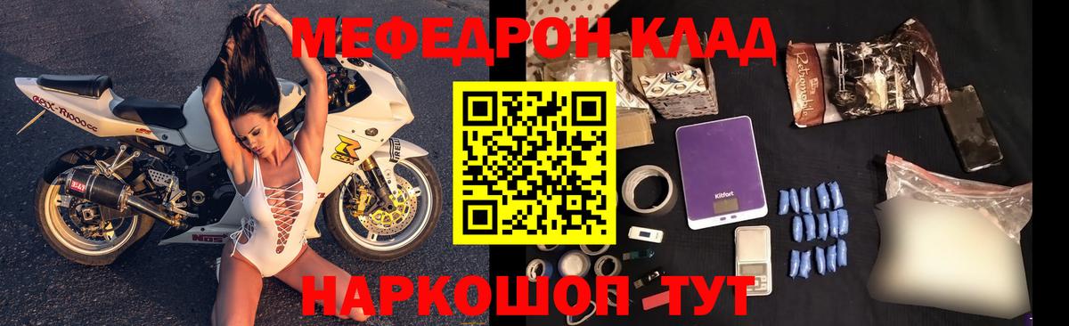 МЯУ-МЯУ  Вход с VPN  Меф 4 MMC  МЯУ-МЯУ  Меф mephedrone  Чайковский 