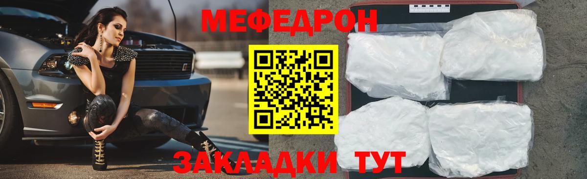 Меф  Чайковский