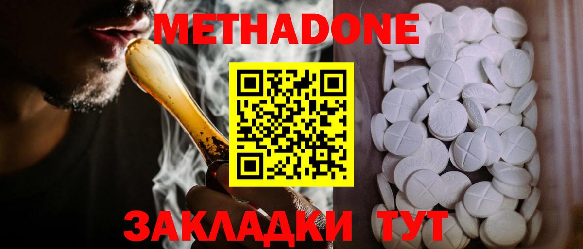 Чайковский  МЕТАДОН VHQ  Вход с VPN  omg ссылки  МЕТАДОН VHQ 