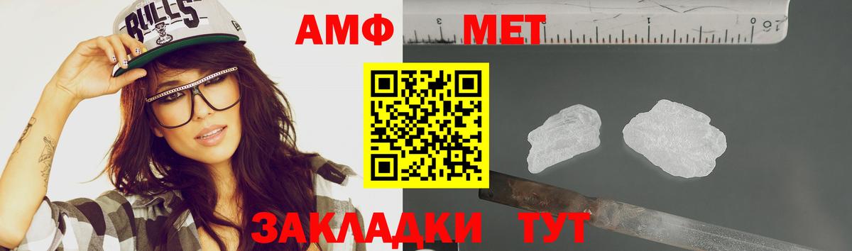 МЕТАМФЕТАМИН кристалл  МЕТАМФЕТАМИН кристалл  Чайковский  Вход с VPN 
