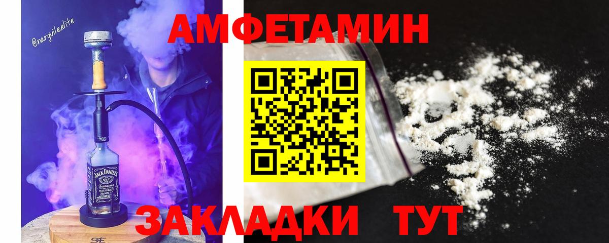 Первитин Methamphetamine Чайковский