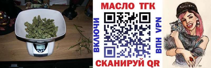 Дистиллят ТГК THC oil  Чайковский 